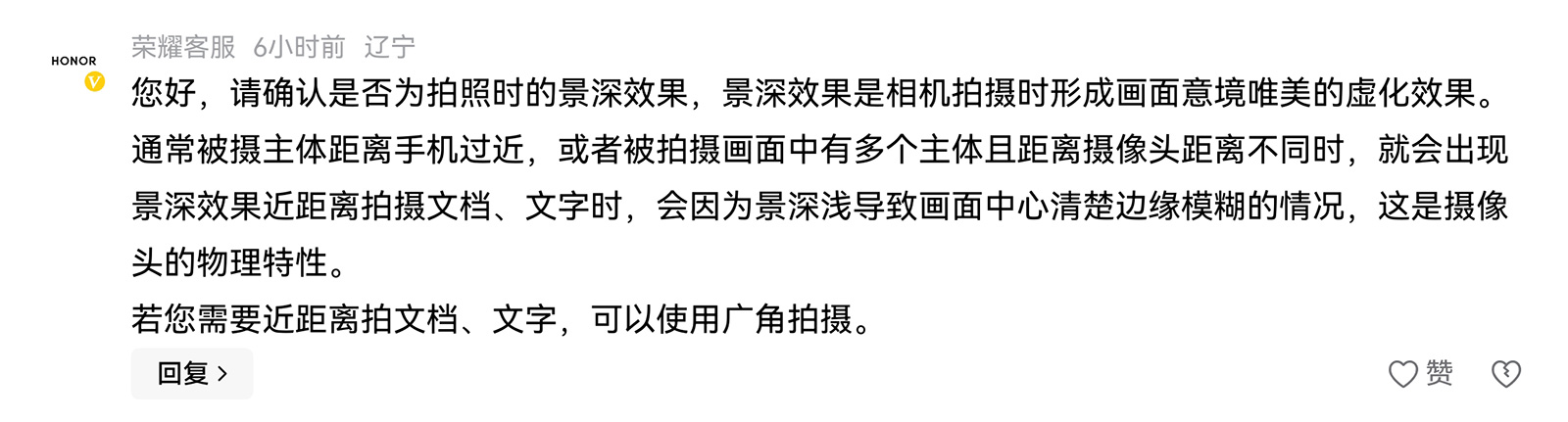 榮耀Magic8 Pro翻車(chē)？旗艦機(jī)近拍發(fā)虛，客服稱“物理特性”