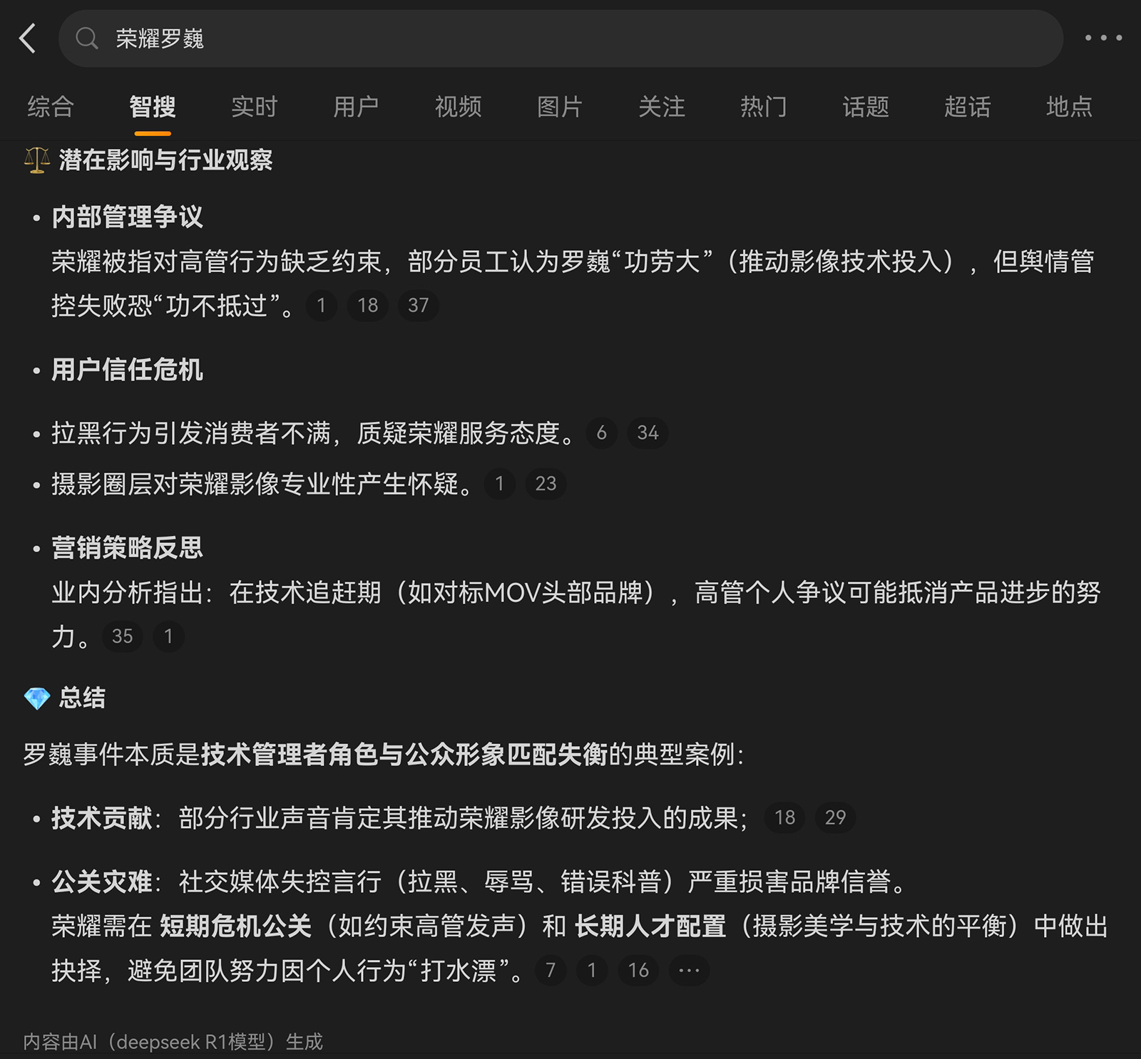 榮耀Magic8 Pro翻車(chē)？旗艦機(jī)近拍發(fā)虛，客服稱“物理特性”