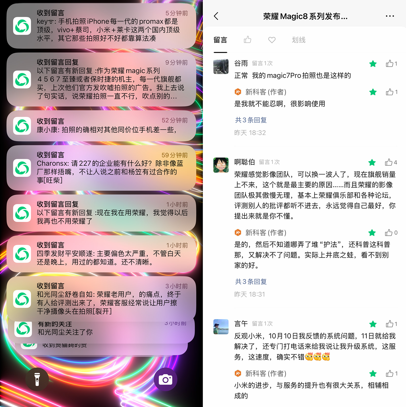 榮耀Magic8系列主攝近拍發(fā)虛后續(xù):提出問題反遭惡意投訴,用戶心寒