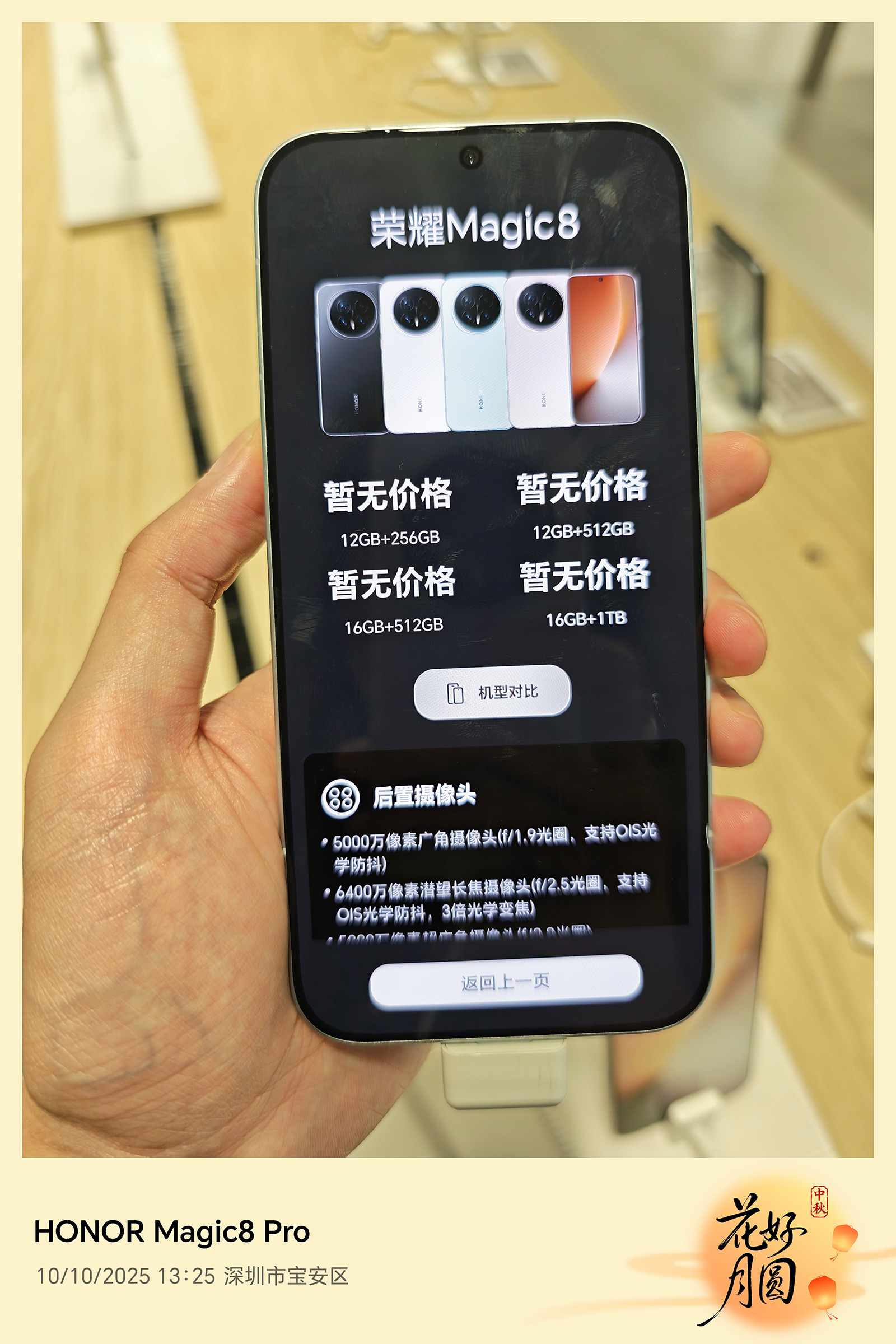 榮耀Magic8系列主攝近拍發(fā)虛后續(xù)：提出問題反遭惡意投訴，用戶心寒