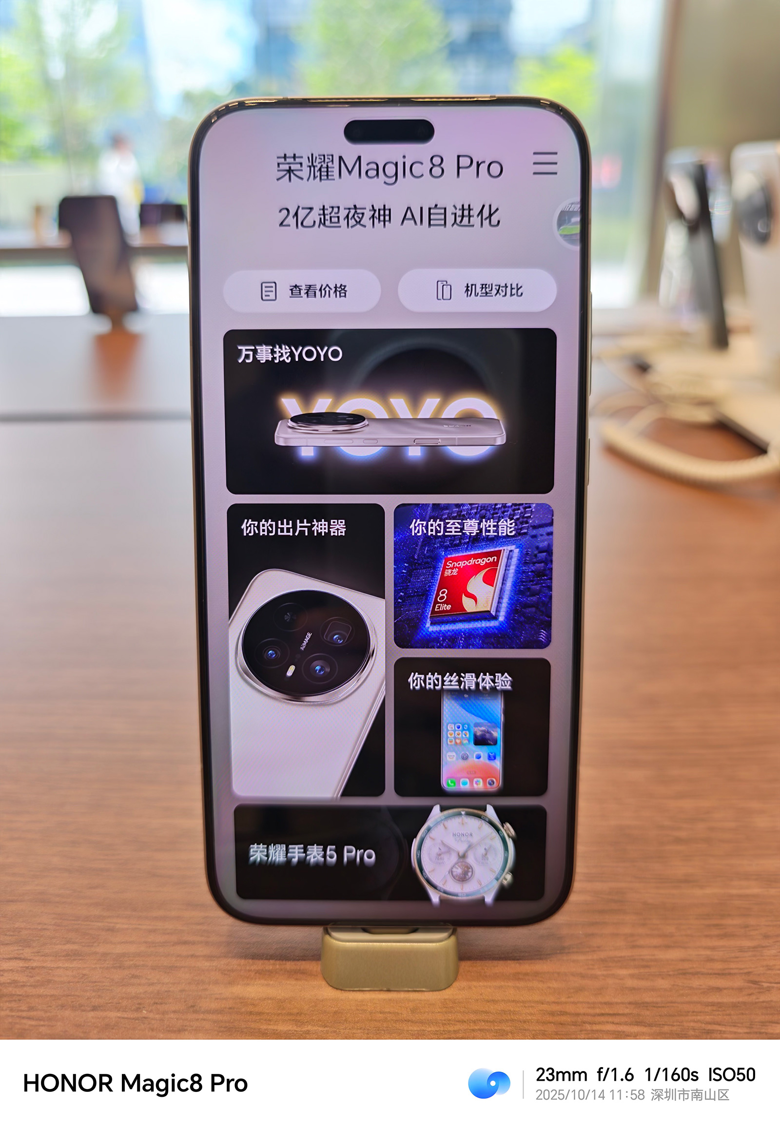 榮耀Magic8系列主攝近拍發(fā)虛后續(xù)：提出問題反遭惡意投訴，用戶心寒