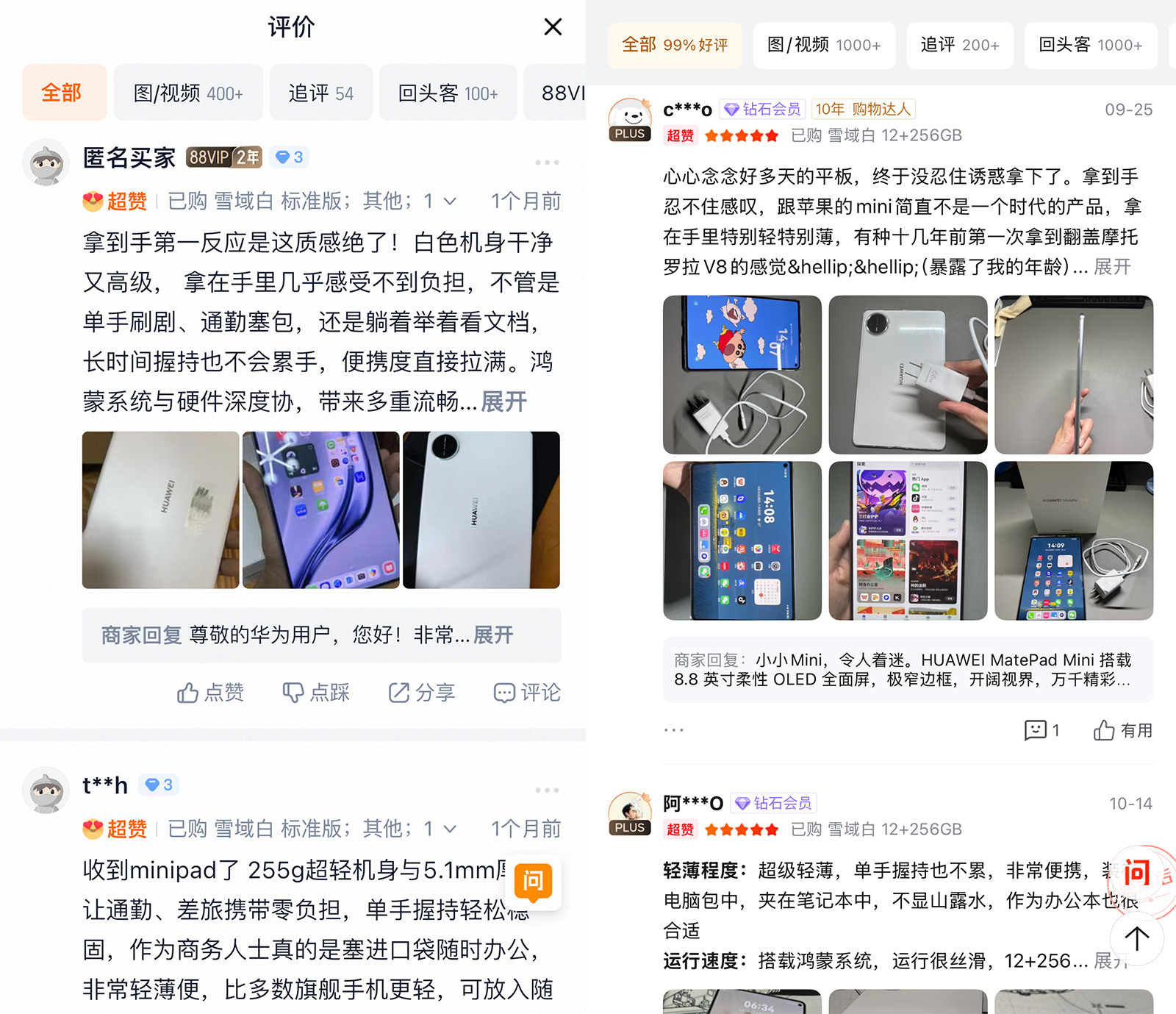 爆款旗艦小平板添新色，華為MatePad Mini 典藏版開售