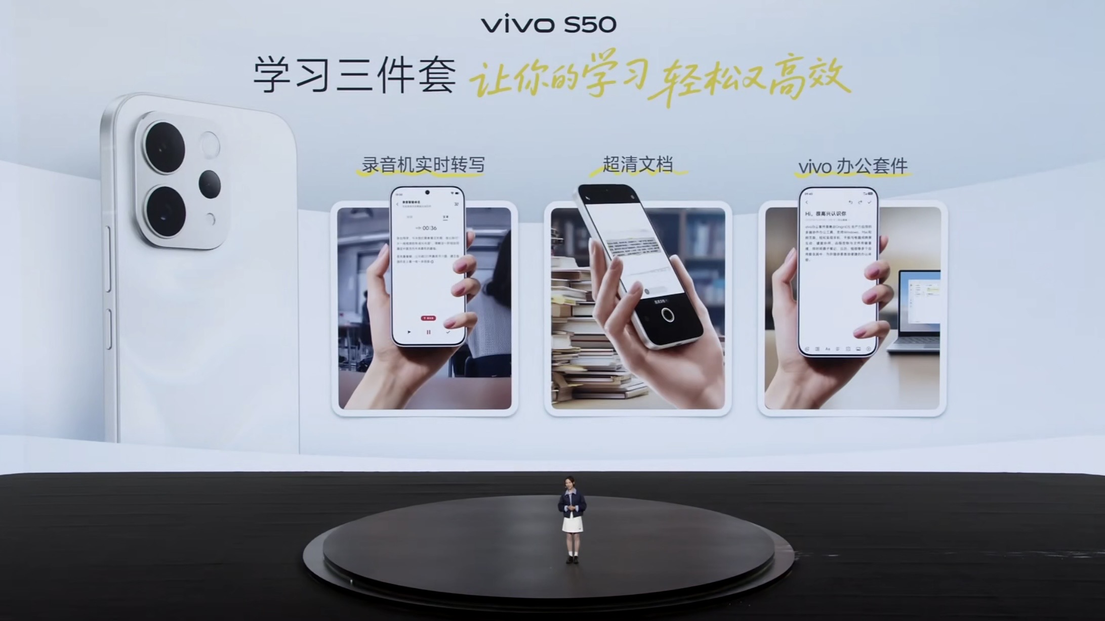 漲價300元！vivo S50系列發布：主打三個S，田曦薇同款