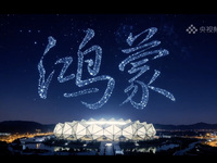 視聽共振，心靈同頻！《鴻蒙星光盛典》照亮“在一起”的心路