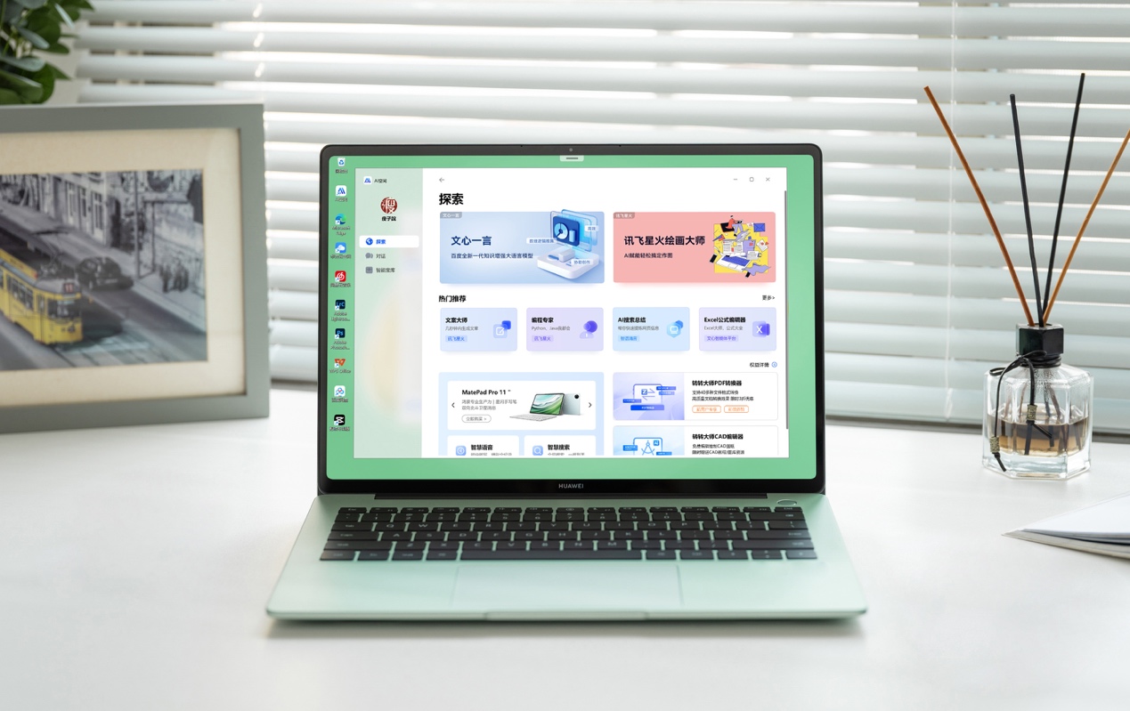 多種實用AI工具，輕薄更高效！華為MateBook 14限時優惠