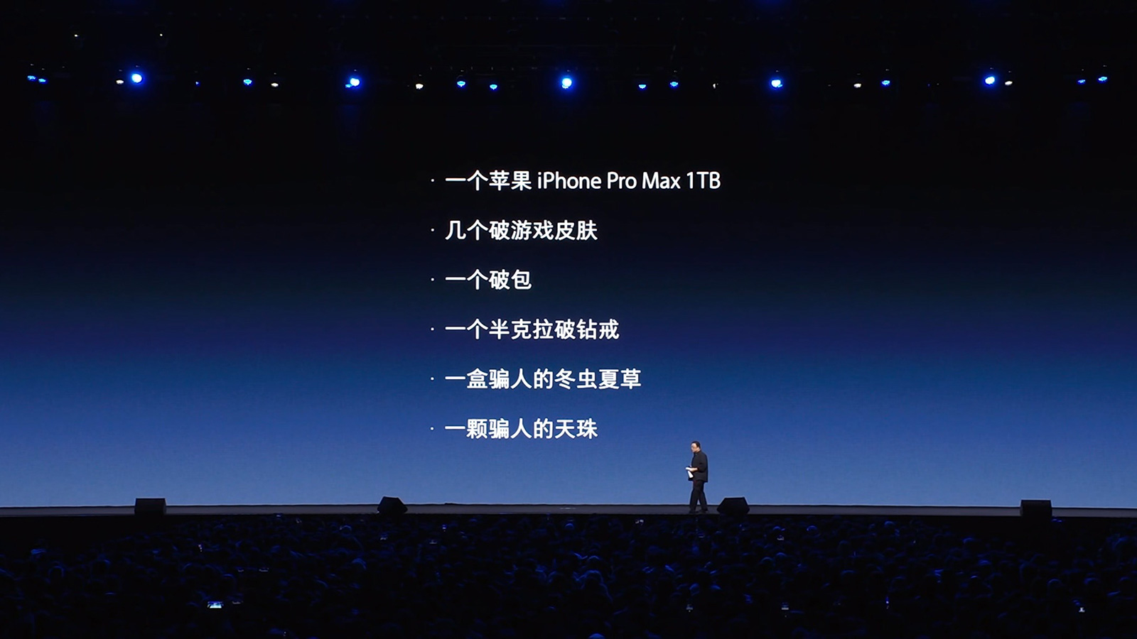 調(diào)侃遙遙領(lǐng)先吐槽游戲皮膚，羅永浩科技春晚變味了？網(wǎng)紅老羅帶貨很拼