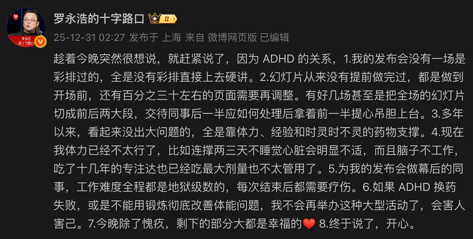 調(diào)侃遙遙領(lǐng)先吐槽游戲皮膚，羅永浩科技春晚變味了？網(wǎng)紅老羅帶貨很拼