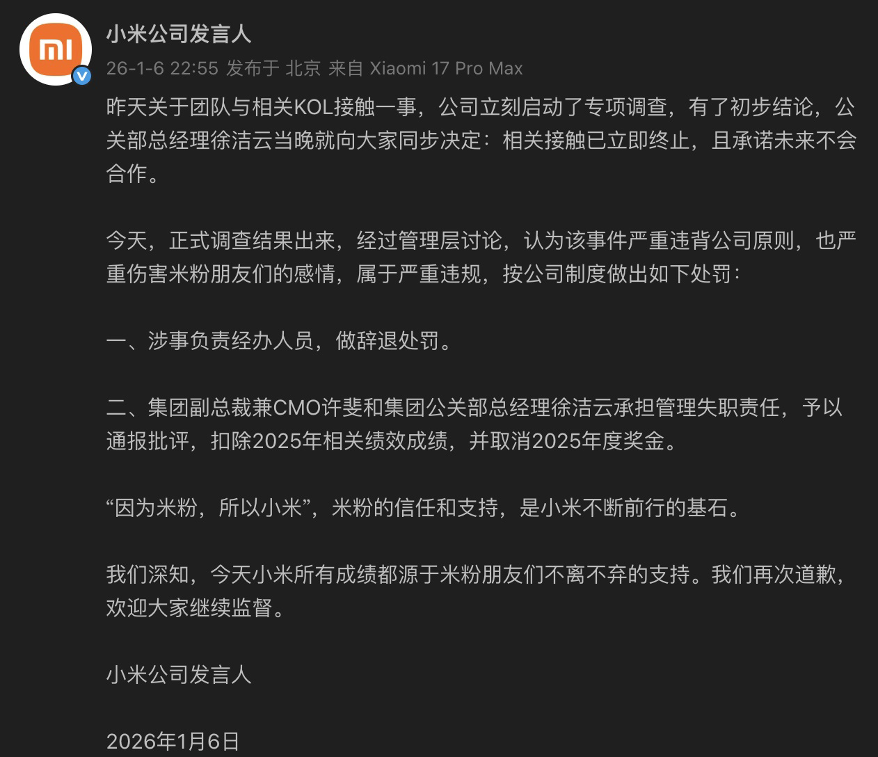 雷軍直播:新一代SU7真漲價但“炸裂”!KOL風波觸及小米底線