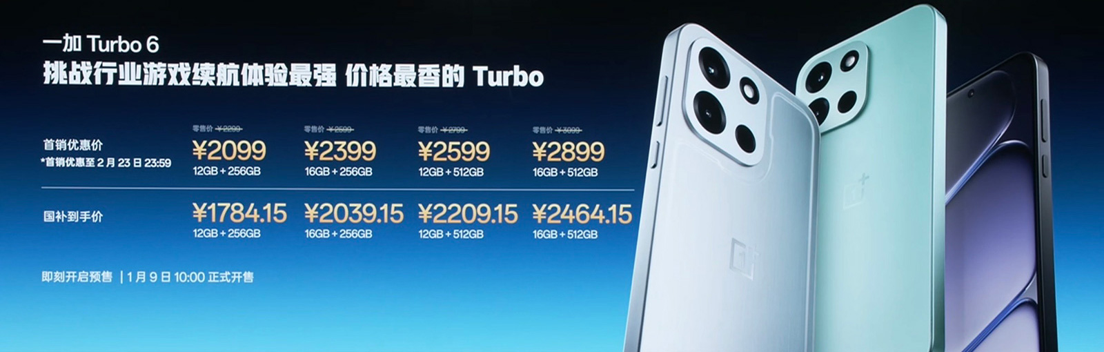 “加沖低”逆風局！一加Turbo 6系列回歸8G內存，性能談何超標？