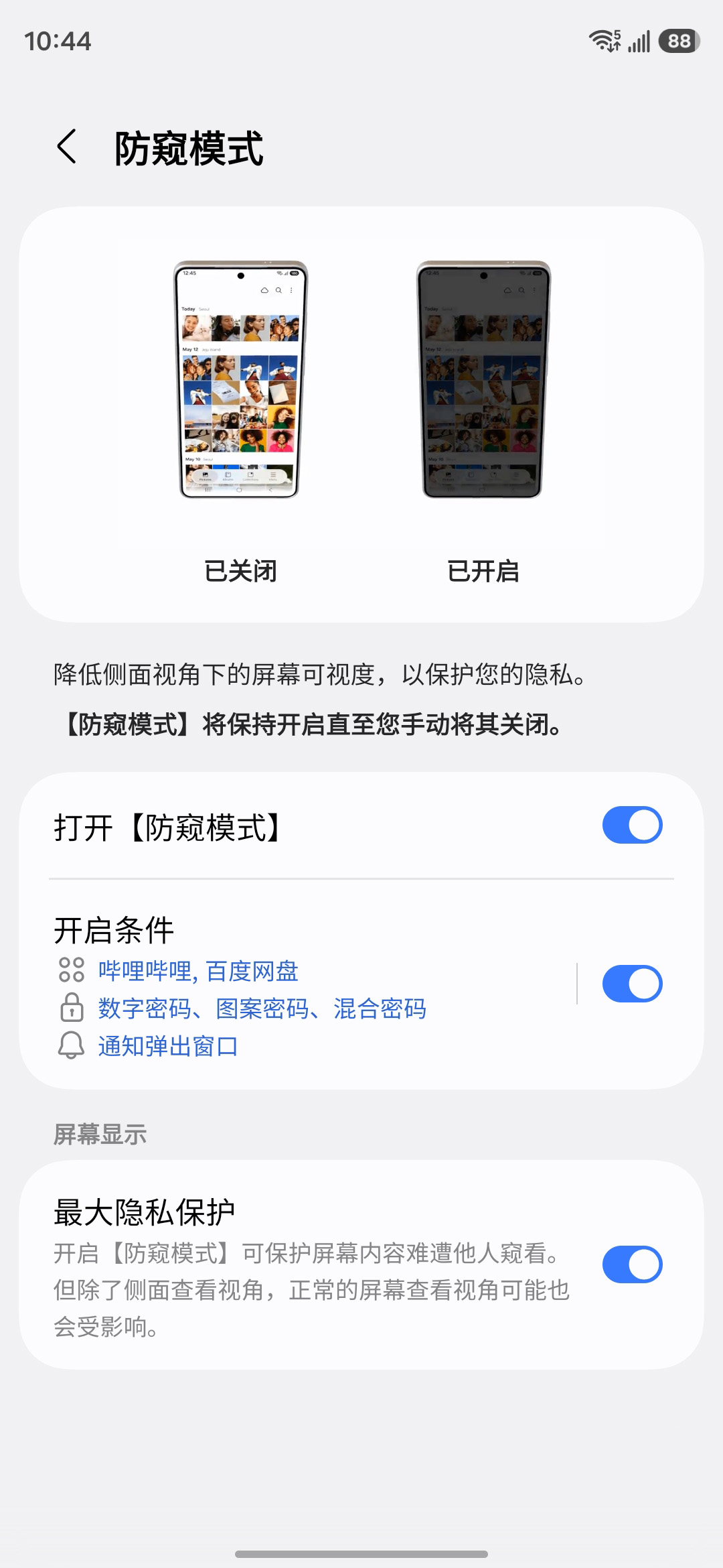 三星S26 Ultra上手體驗：防窺屏一絕，新設計以退為進？