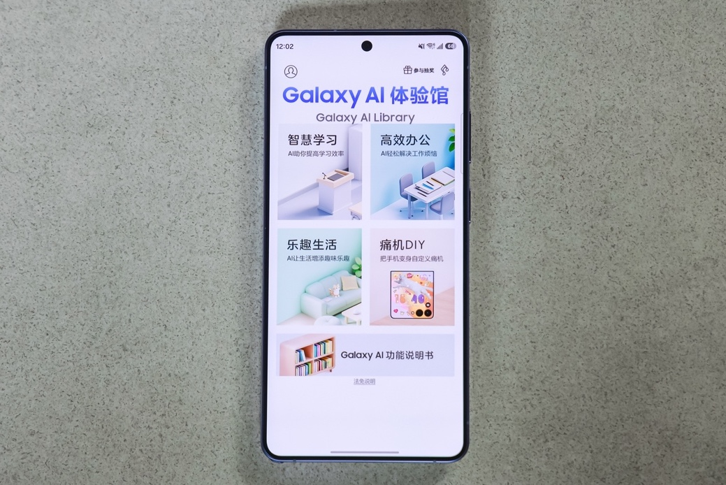 三星Galaxy S26系列硬件級防窺黑科技，演繹嶺南AI新篇章