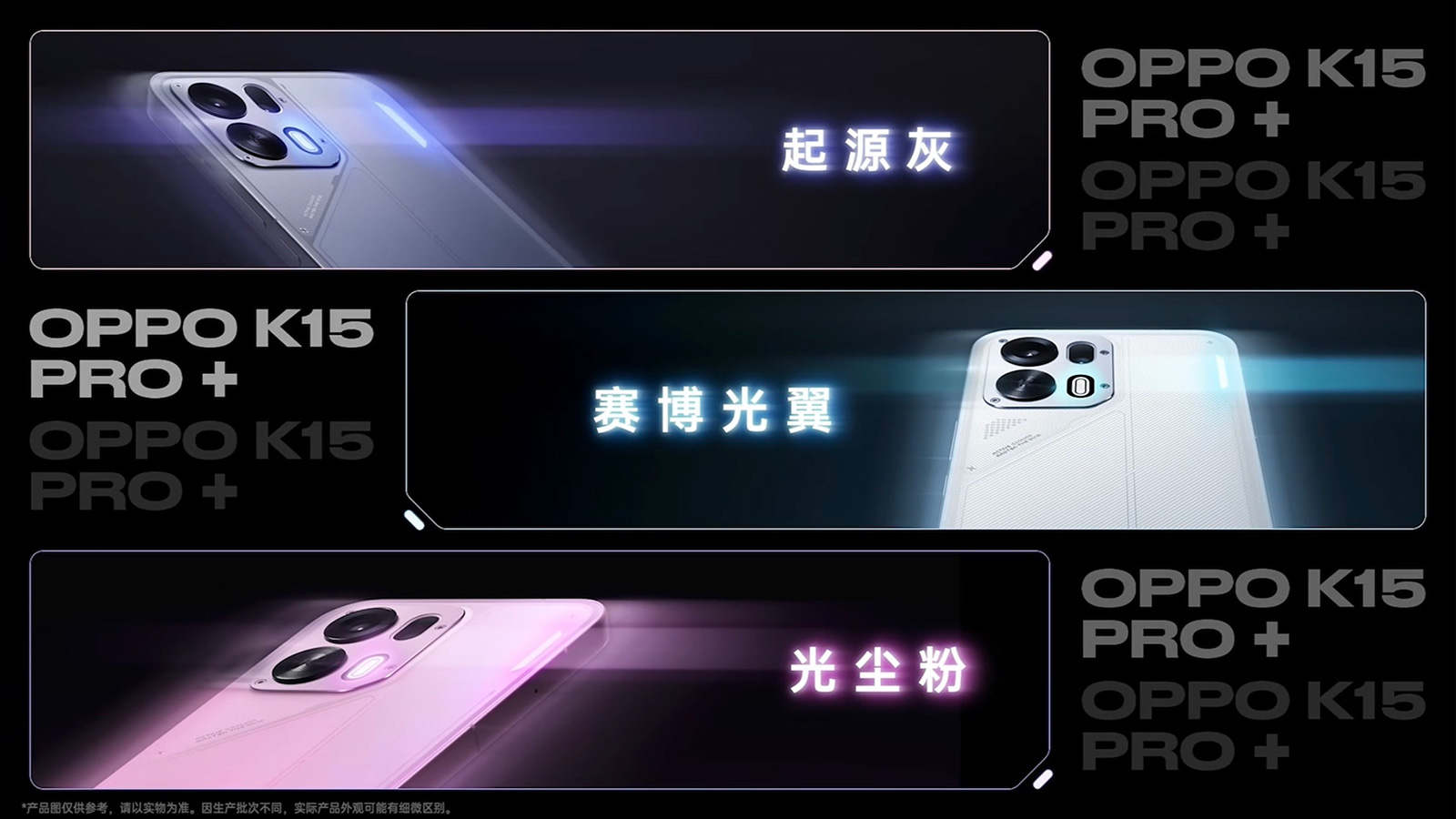 OPPO K15 Pro系列發布：潮酷設計+內置風扇，簡裝版便宜300元