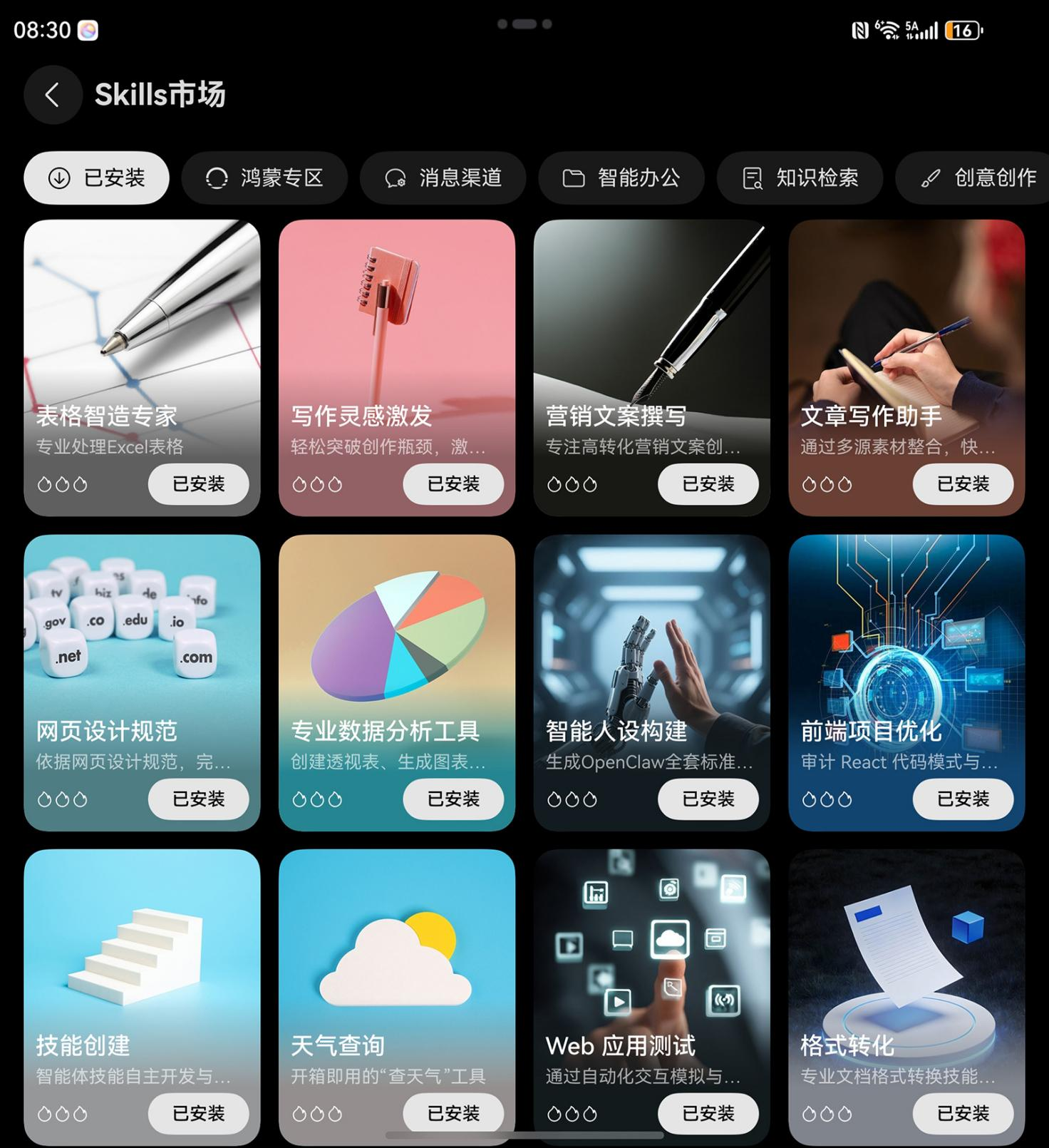 零基礎也能速成“養蝦”高手!工作用小藝Claw效率飆升