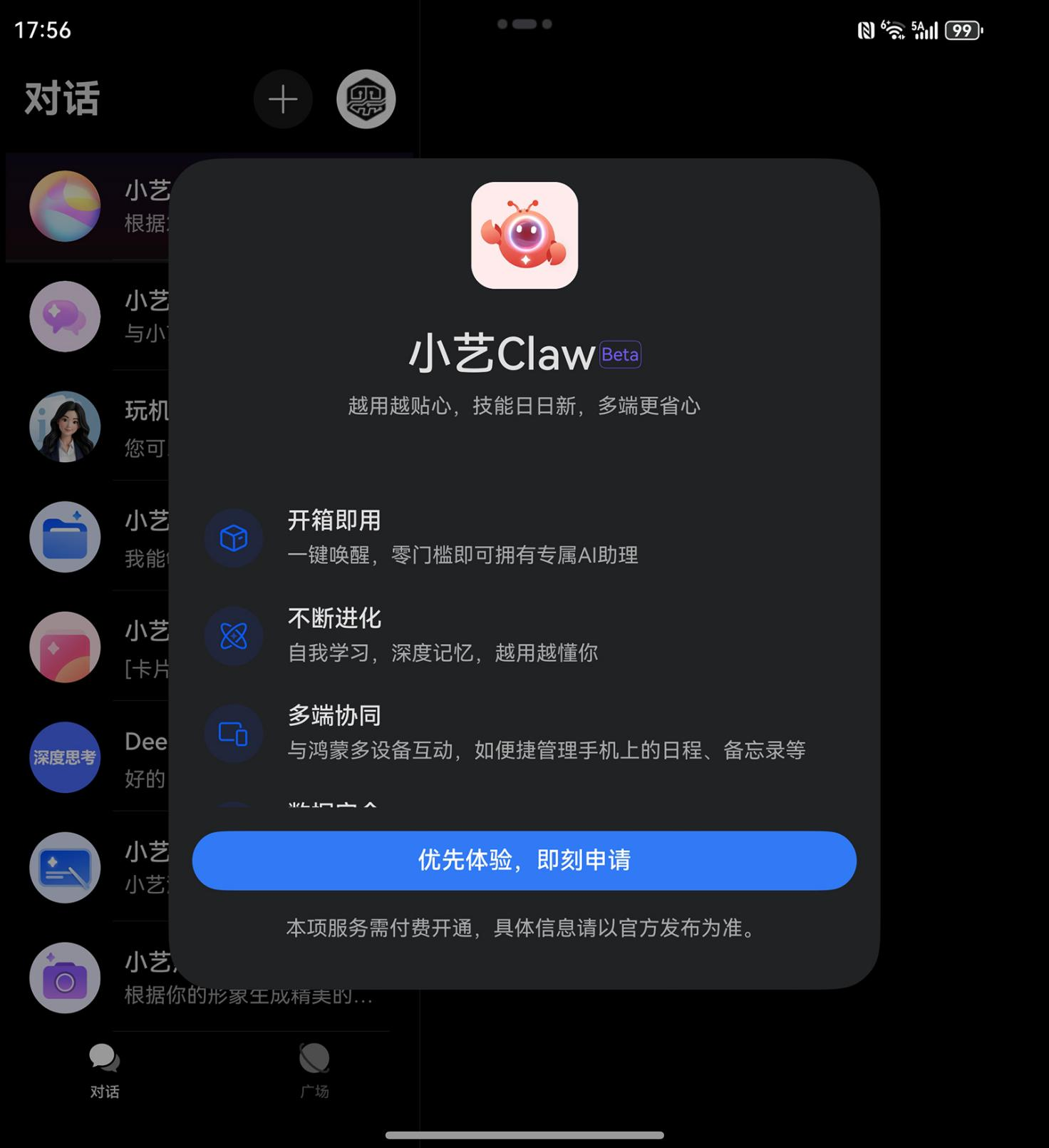 零基礎也能速成“養蝦”高手!工作用小藝Claw效率飆升