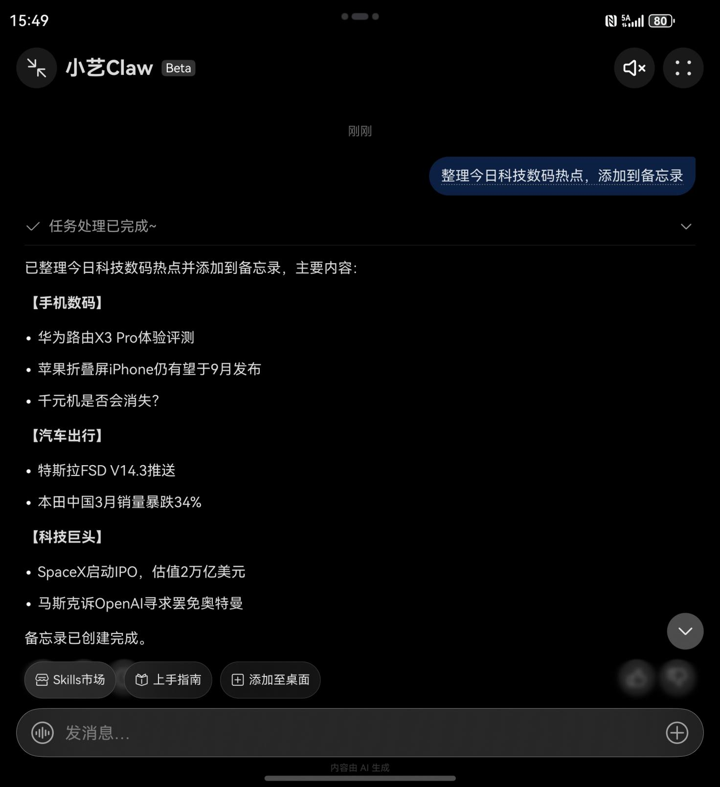 零基礎也能速成“養蝦”高手!工作用小藝Claw效率飆升