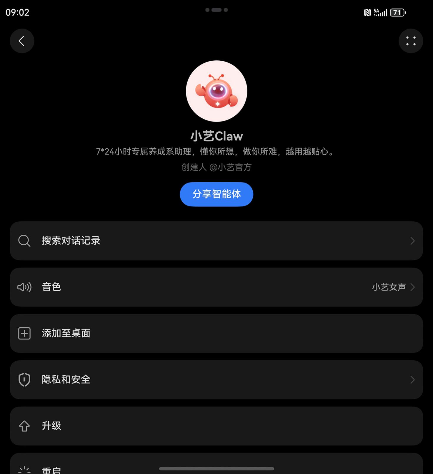零基礎也能速成“養蝦”高手!工作用小藝Claw效率飆升