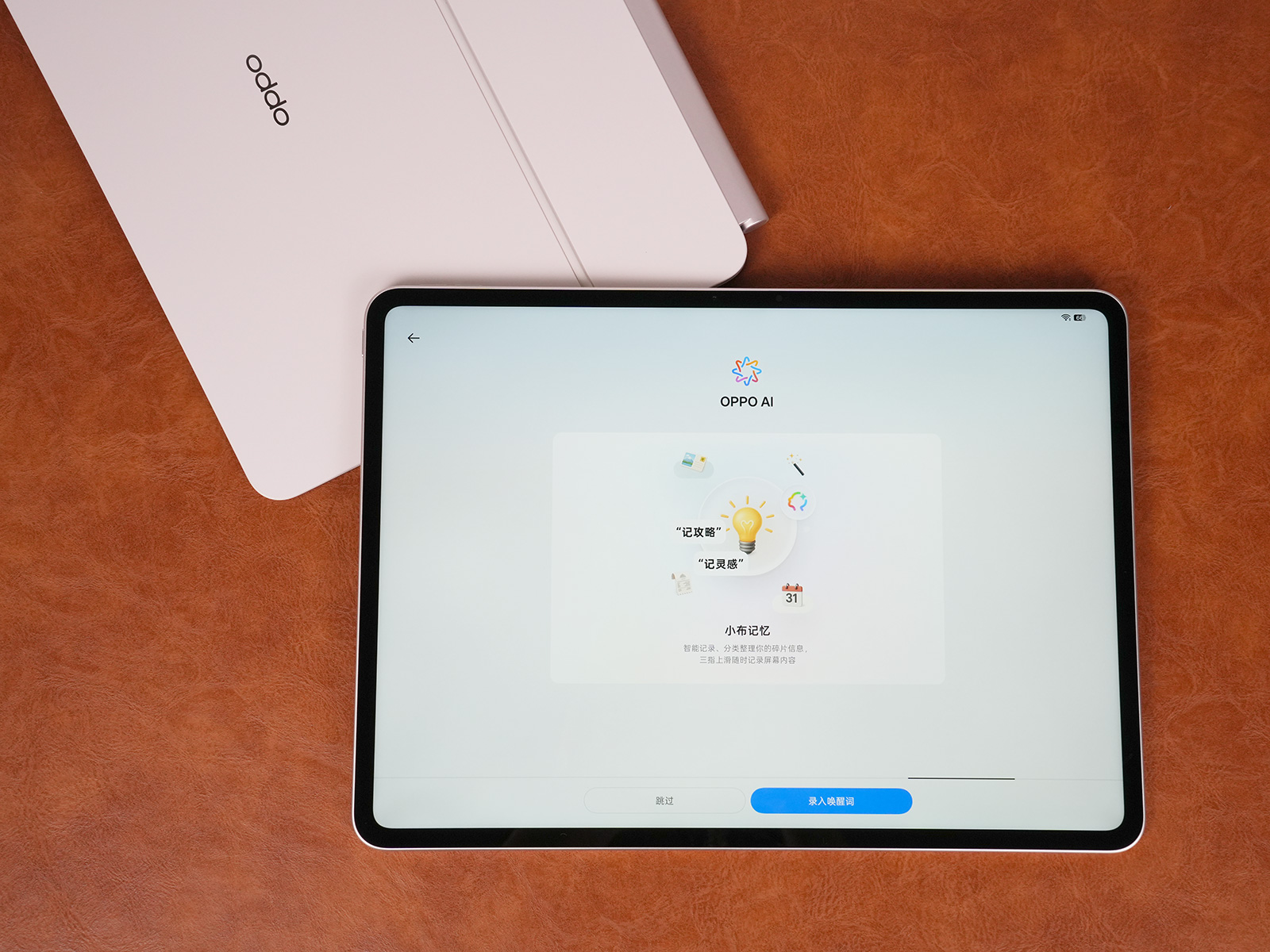 OPPO Pad 5 Pro上手：性能領先，生產力進階