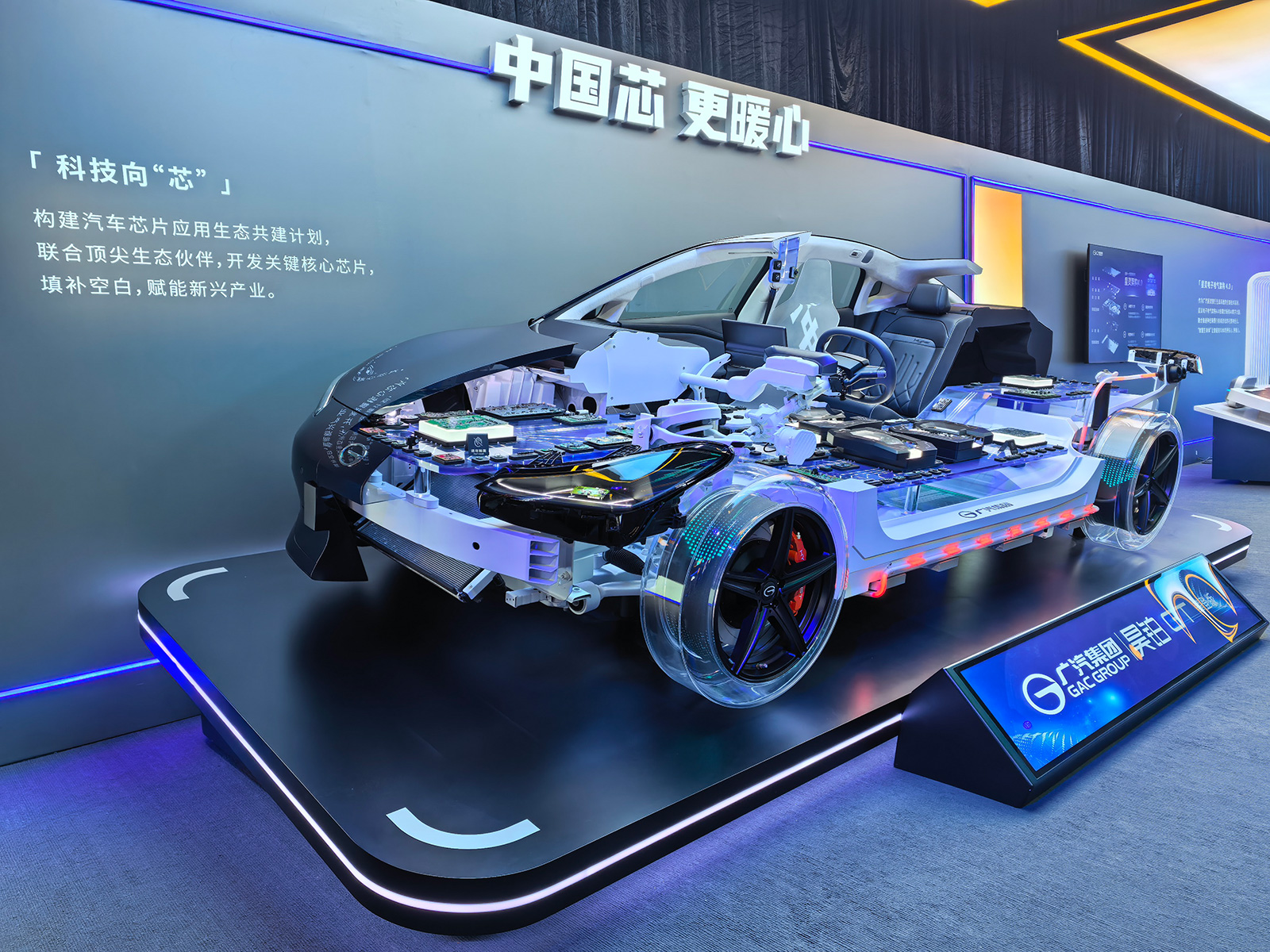 2026廣汽科技日干貨滿滿：國產(chǎn)汽車芯起飛，“番禺行動”見成效