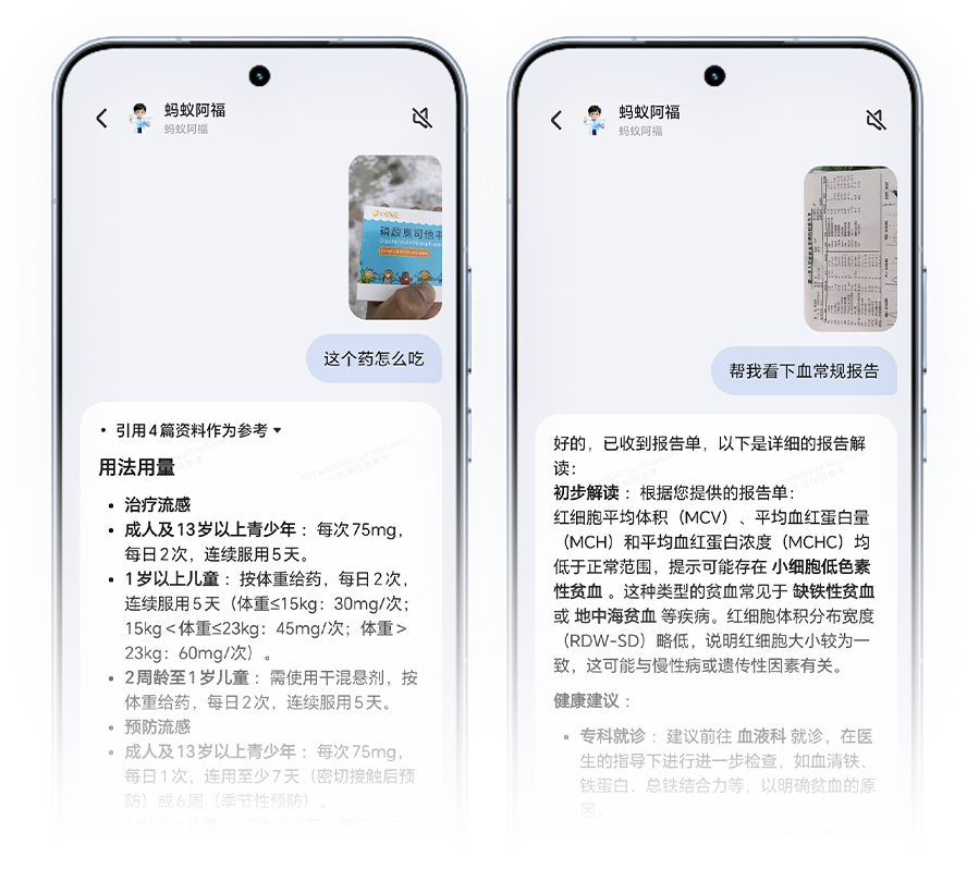 榮耀YOYO智能體攜手螞蟻阿福,健康服務一步直達
