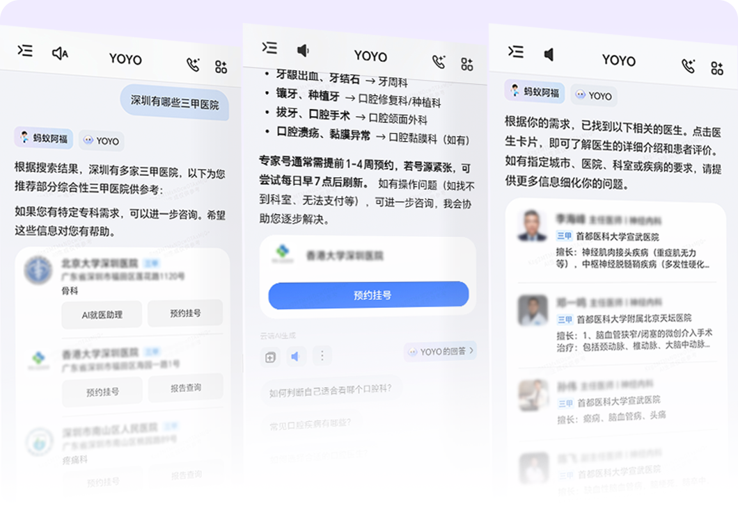 榮耀YOYO智能體攜手螞蟻阿福,健康服務一步直達
