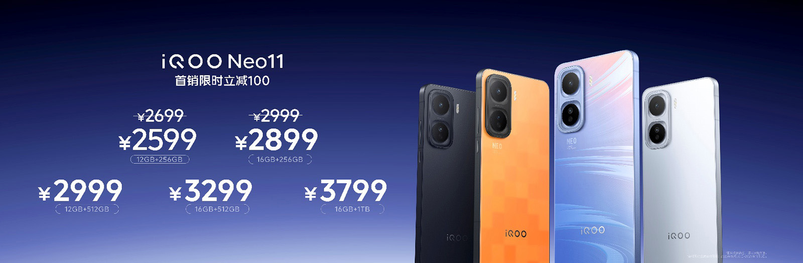 iQOO 15T開啟預(yù)訂：2K屏2億像素，Neo系列換皮漲價？