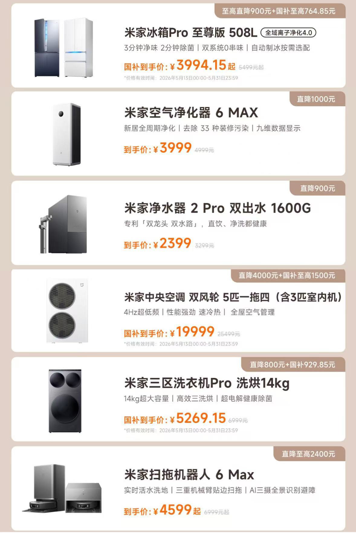 小米618開啟：科技好物至高立省4500元，學生認證再享專屬優惠