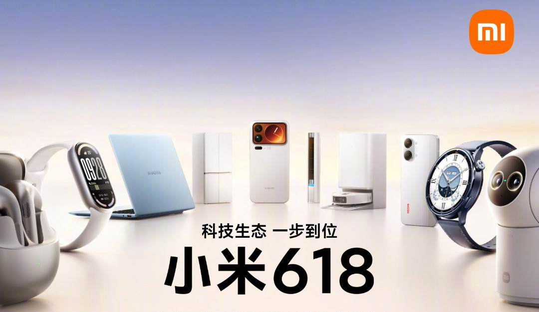 小米618開啟：科技好物至高立省4500元，學生認證再享專屬優惠