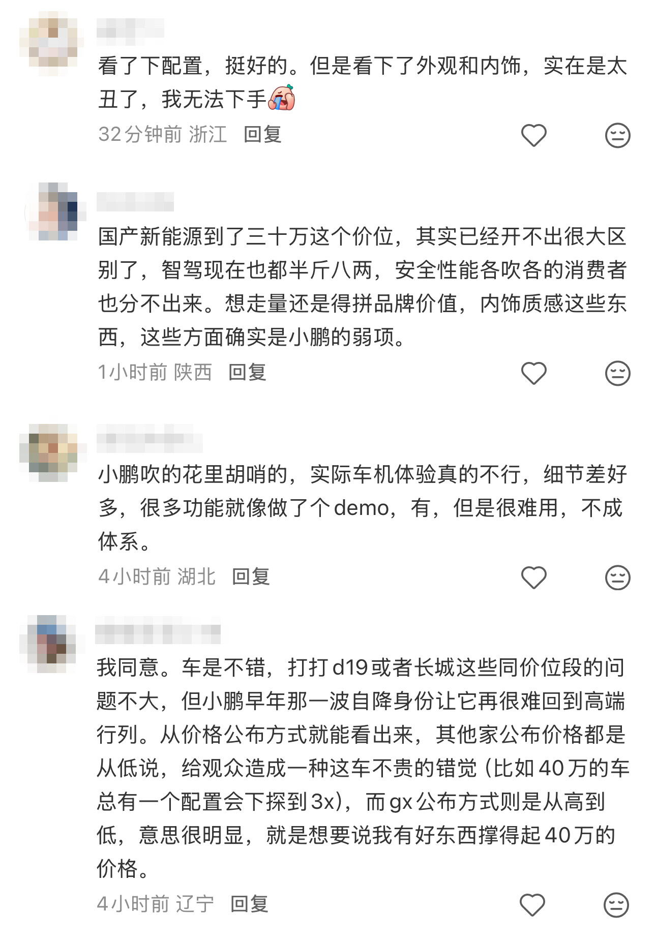 比預售價直降5萬元！小鵬GX為何“賤賣”？何小鵬聽勸才有戲