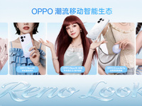 OPPO Reno16系列發(fā)布：更潮更好玩，國補后2999元起