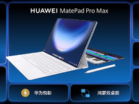 華為MatePad Pro Max售5999起，音悅家App解鎖新創(chuàng)作力