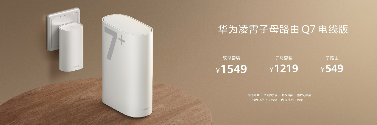 華為推出nova 16系列及全場景新品，鴻蒙智家全生態AI進化