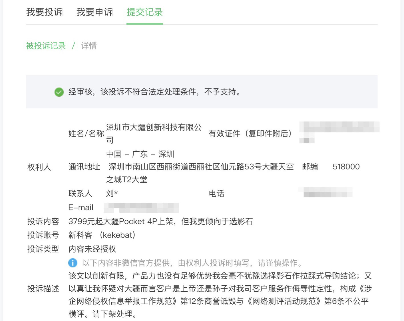 大疆Pocket 4P上市：開售秒罄，門店稱現在訂可能要到中秋才有